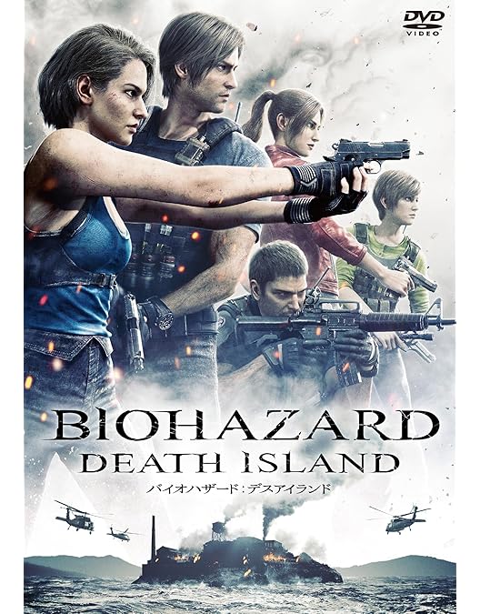 Amazon.co.jp: バイオハザード：インフィニット ダークネス スペシャル